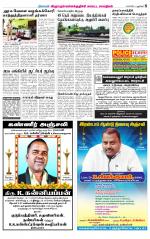 Villupuram Supplement