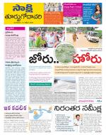 East Godavari District