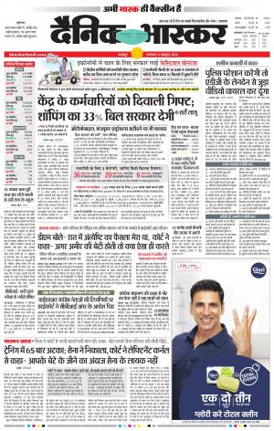 नरसिंगपुर