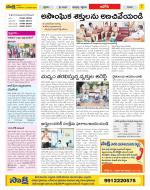 Kurnool Constituencies