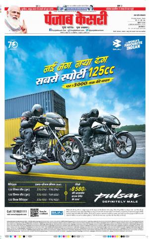 13-10-2020 Punjab Kesari Bijnor 