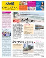 Vijayanagaram District