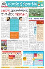 Namma Bengaluru, ಬೆಂಗಳೂರು