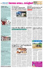 Pollachi-Coimbatore Supplement