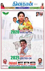 Nellai District-Tirunelveli Supplement