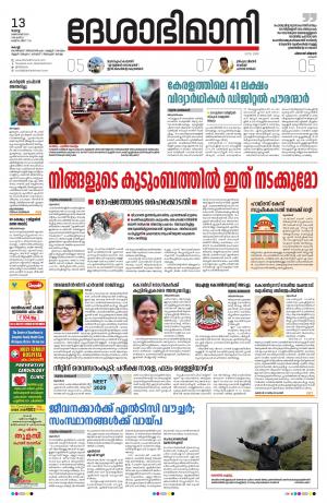 Ernakulam, 13th October 2020