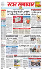 Star Samachar chhatarpur