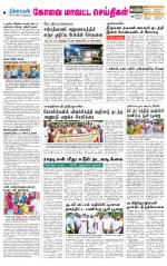 Coimbatore Supplement