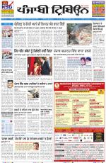 Punjabi Tribune
