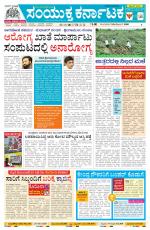 Namma Bagalakote, ಬಾಗಲಕೋಟೆ