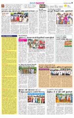 Krishnagiri-Salem Supplement