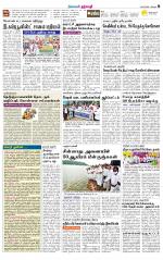 Dharmapuri-Salem Supplement