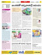 Prakasam Constituencies