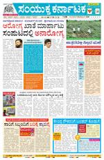 Namma Ballary, ಬಳ್ಳಾರಿ