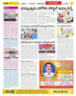 Anantapur Constituencies