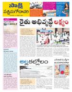 West Godavari District