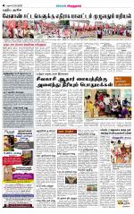 Virudhunagar-Madurai Supplement