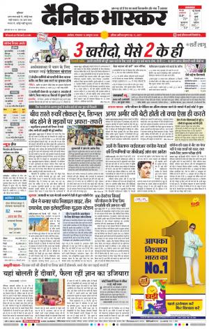 अकोला सिटी