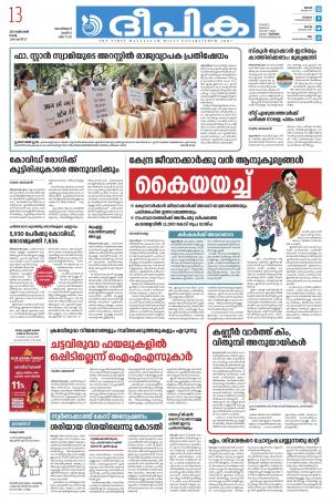 deepika 13 october 2020