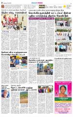 Nellai City-Tirunelveli Supplement