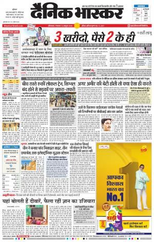 औरंगाबाद 