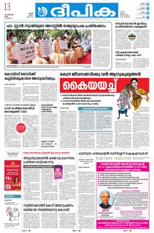 deepika 13 october 2020