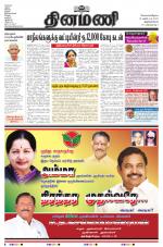 Dinamani -Tirunelveli