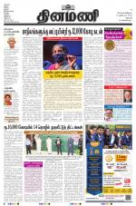 Dinamani - Dharmapuri