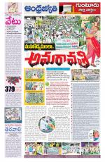 Guntur District
