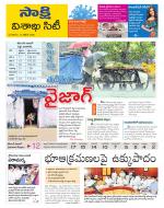 Visakhapatnam District