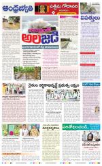 West Godavari District