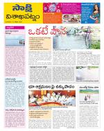 Visakhapatnam District - Old