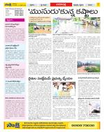 Visakhapatnam Constituencies Old