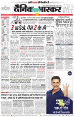 सतना-विंध्य