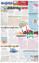 BHADRADRI KOTHAGUDEM