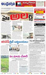 East Godavari District