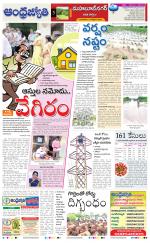 Nagarkurnool District