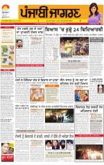 Patiala : Punjabi jagran News : 9th June 2014