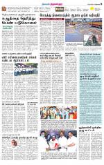 Tiruvellore-Chennai Supplement