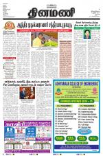 Dinamani - Dharmapuri