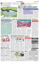 Namakkal-Salem Supplement