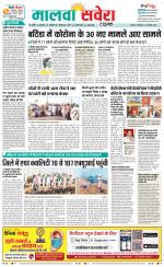 Sangrur / Barnala Savera