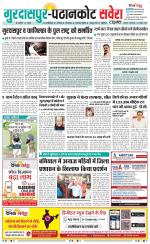 Gurdaspur / Batala - Old