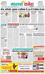 Firozpur / Fazilka Savera