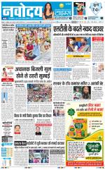 Navodaya Times Main