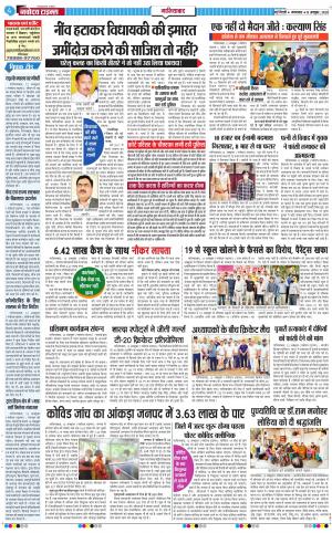 The Navodaya Times Ghaziabad﻿