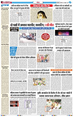 The Navodaya Times Noida
