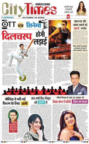 The Navodaya Times Magazine