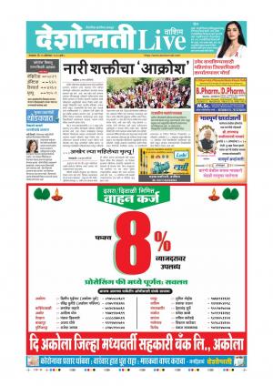 13th oct washim live