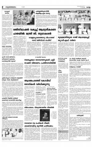 October 13 2020- Alleppy